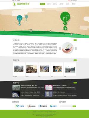 某某環(huán)保公司 0085