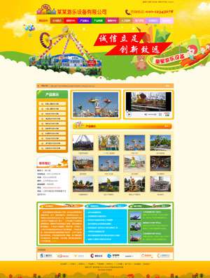 某某兒童游樂(lè)設(shè)備 0154