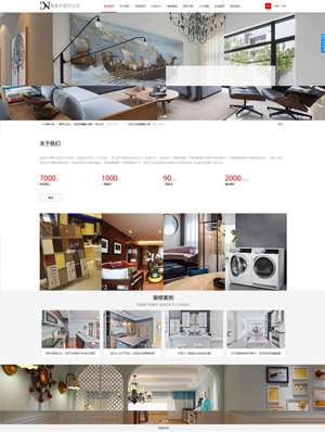 某某室內(nèi)設(shè)計(jì)公司 0309