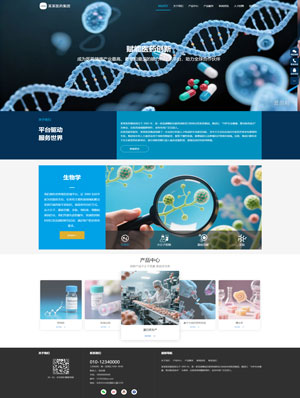 某某醫(yī)藥集團 0456