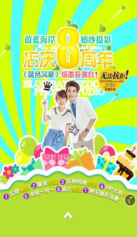 超炫廣告動(dòng)畫(huà) 1017