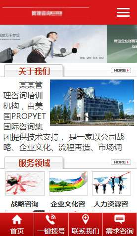 某企業(yè)管理咨詢 2044