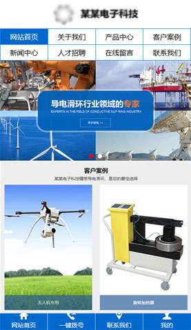 某電子科技有限公司 2266