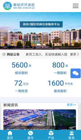 某某經(jīng)濟開發(fā)區(qū) 2372