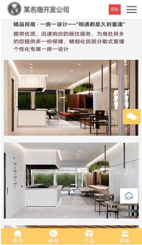 某某民宿開發(fā)公司 2386