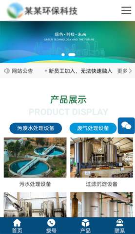 某某環(huán)?？萍?2426