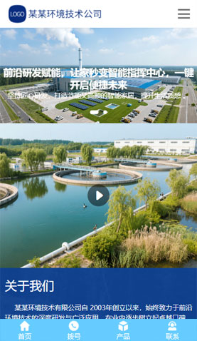 某某環(huán)境技術有限公司 2458